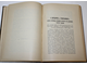Труды Владимирской ученой архивной комиссии. Книга 1. Владимир: Типо-лит. Губернского правления, 1899.