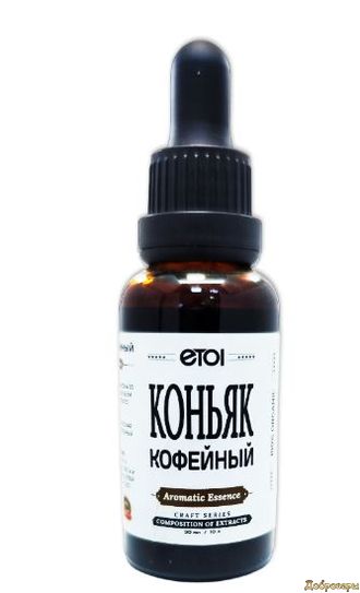 Эссенция этол Коньяк кофейный, 30 мл на 10 л