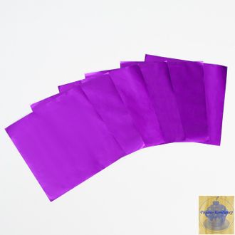 Фольга оберточная для конфет Фиолетовая 10*10 см, 10 шт.
