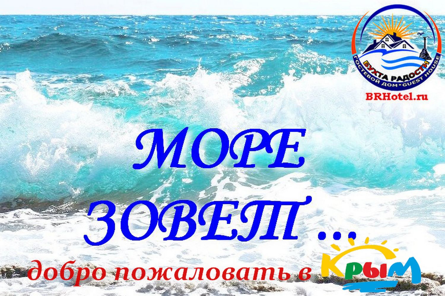 Море добра