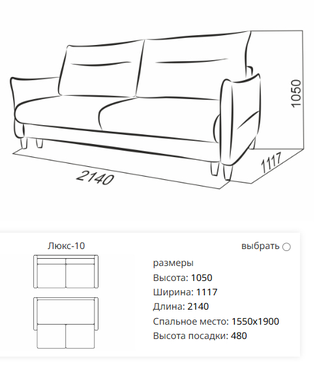 Диван Люкс-10 Краков
