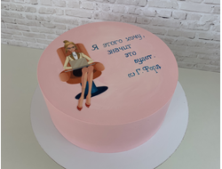 Хозяйка жизни