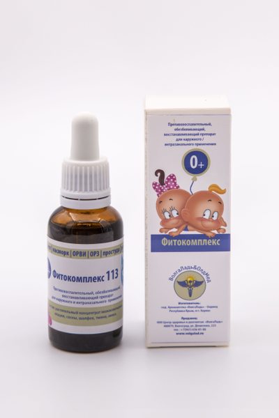 Фитокомплекс Волгаладь № 113 профилактика гриппа, насморка, ОРВИ, ОРЗ, простуды и ринита для детей от 0 лет,