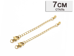 УДЛИНИТЕЛЬНАЯ ЦЕПОЧКА С ПОДВЕСКОЙ "КАПЕЛЬКА" И КАРАБИНОМ ИЗ НЕРЖАВЕЮЩЕЙ СТАЛИ, длина  7см, цвет ЗОЛО
