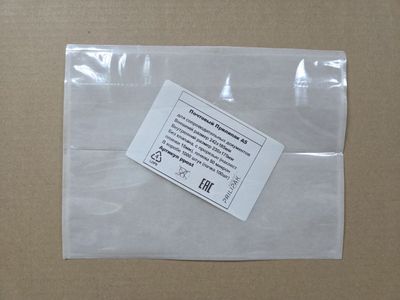 Прилипак Почтовый 242х185мм многократное вложение документов