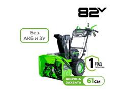 Снегоуборщик Greenworks GD82ST56