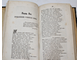 Русские народные былины. Сост. А.В.Тимофеев. [в 2-х ч.]. Книга вторая. СПб.: Русская скоропечатня (К.И.Куна), 1883.