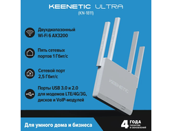 Роутер беспроводной Keenetic Netcraze Ultra NC-1812 BE7200 10/100/1000/2500BASE-TX/4G ready белый