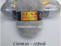 Elsa classic "Светло-серый"