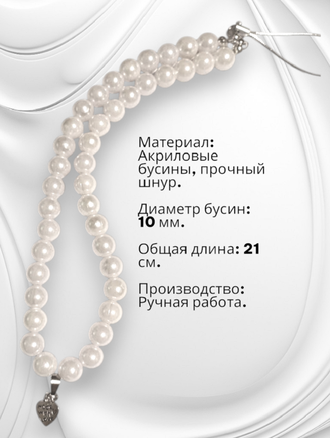Акриловая подвеска для телефона, цвет белый