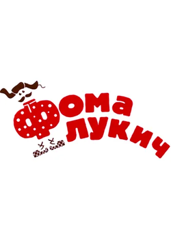 Арахис в корочке "Фома Лукич"