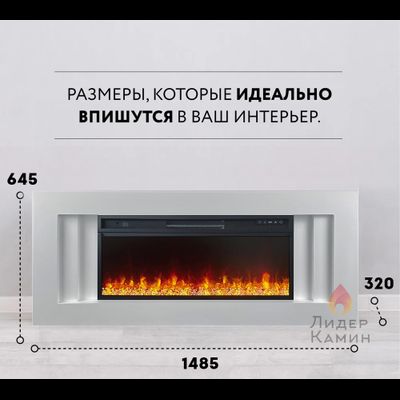 Линейный электрокамин Line WT с очагом Vision 42 LED