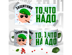 Кружка на 23 февраля №52