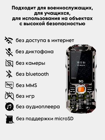 BQ 2432 Tank SE Камуфляж