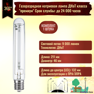 Osram Vialox NAV-T 100w E40