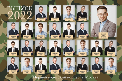 Виньетка "Военный"