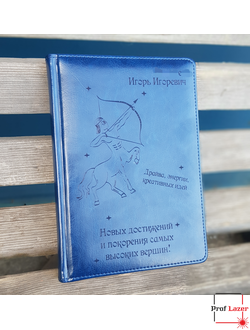 гравировка на ежедневнике