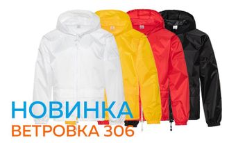 арт 306 Ветровка на молнии