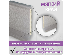 Плинтус ХДФ Dollken S60 Flex Life TOP 60мм Х 2,575 м - 1246