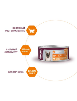 AWARD (Эворд) влажный корм (консерва) паштет для котят курица и морковь, 100 г