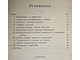 Оленев М. Государство и страхование рабочих. СПб.: `Труд`, 1906.