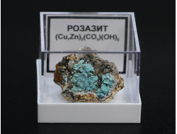 Розазит в пластиковом боксе, Россия, Алтай №22351