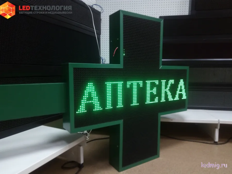 #крестдляаптеки 
#заказатькрестдляаптеки #заказатьсветодиодныйкрест #заказатькрестдляаптеки #заказатькрестнааптеку #рекламанааптеку #аптечныйкрест  #аптечныйкрестled 
#вывескааптека  #крестаптека  #оформлениеаптек