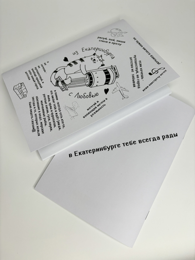 Сувениры из серии "Кот Лимонадик в Екатеринбурге"