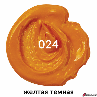 Краска масляная художественная BRAUBERG ART PREMIERE, 46 мл, проф. серия, ЖЕЛТАЯ ТЕМНАЯ. 191401