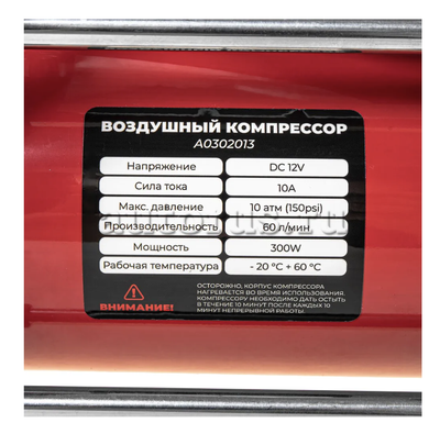 Компрессор автомобильный двухцилиндровый ARNEZI 10 бар, 60 л/мин, 300 Вт, AC620 DOUBLE POWER A0302013