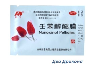 Антисептические пластины Ноноксинол (Nonoxinol Pellicles). Женские противозачаточные вагинальные пленки «Тюльпан» 10 шт. Современное средство контрацепции и профилактики венерических заболеваний.