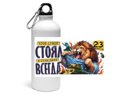 Спортивная бутылка #5 на 23 февраля