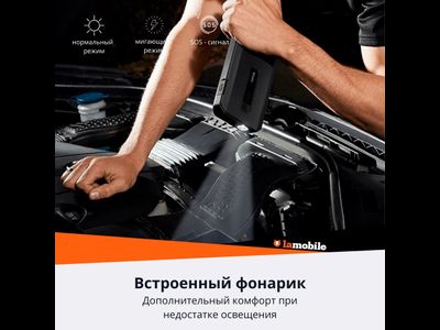 Пуско-зарядное устройство Xiaomi 70mai Jump Starter Max PS06
