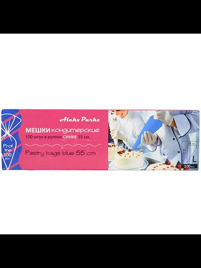 Кондитерские  мешки ( AleksParks Синие) 55 см