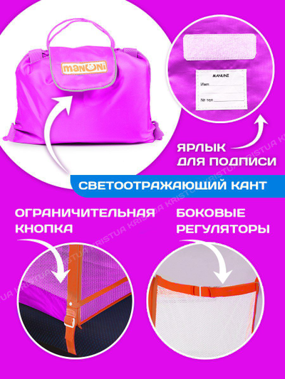 Манеж в поезд Трапеция (0+) Фиолетовый