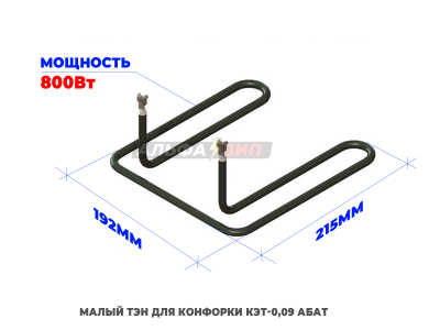 Комплект ТЭНов 3 кВт конфорки КЭТ-0,09 эл.плиты «АБАТ» -ЧувашТоргТехника