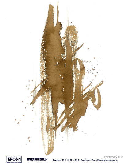 Палочки корицы Брови Анны Куцеволовой - pm-shop24.ru