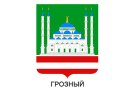 Герб города Грозный
