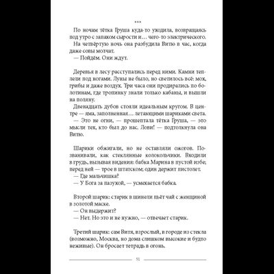 Аркадий Бабич. Путь русского волхва.