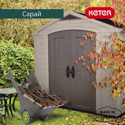 Сарай "Фактор 8x6" (размеры 248 х 178 см)