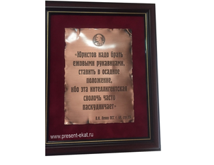 Ленин про юристов цитата картинка