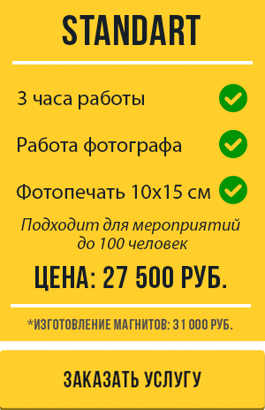 Заказать услугу