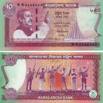 Бангладеш 40 така 2011 г. (40 лет Независимости)