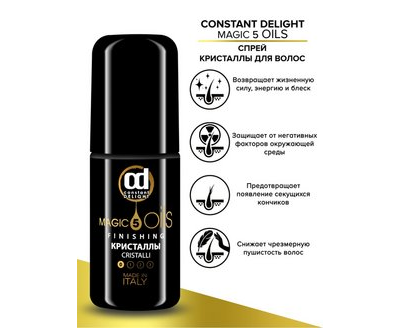 CONSTANT DELIGHT Жидкие кристаллы 5 magic oils
