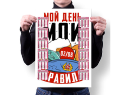 Календарь настенный #39 ВДВ