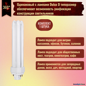 Osram Dulux D/E 18w 840 G24q-2