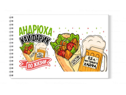 Альбом для рисования #7 Андрей