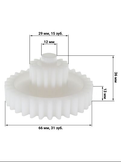 Шестерня средняя для мясорубки Delfa DMG-2130