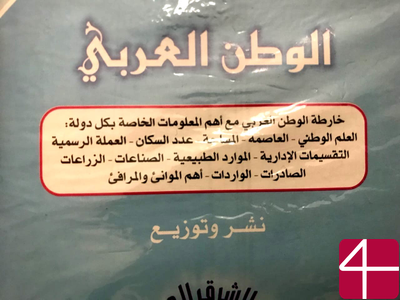 Карта арабского мира