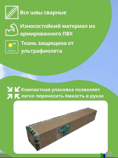 Складная емкость для воды EKUD на 2500 литров (h=100см) с крышкой